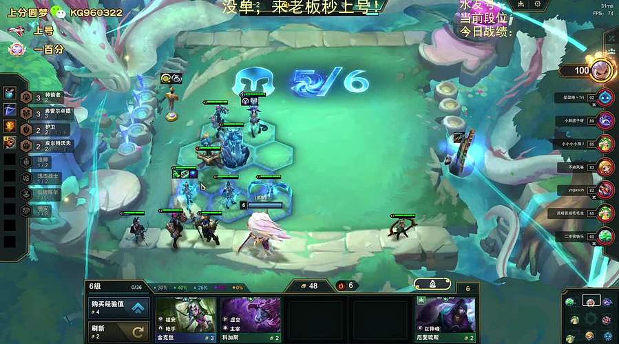 帮上分，秒上号！