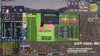 需要我帮你打论剑 清雨林活力吗谢谢你找我