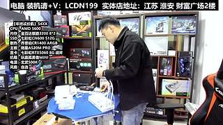 DIY电脑直播装机，靠谱装机