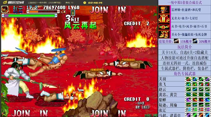 三国战纪：专业HACK19年作者