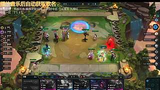 云顶新人主播求关注