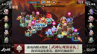 第116届武神坛-决赛日