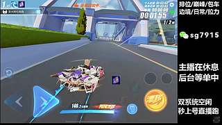 秒上号  排位巅峰