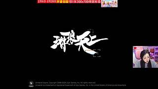 春节听话~乖乖直播