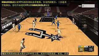 王朝战术教学和精彩五佳球