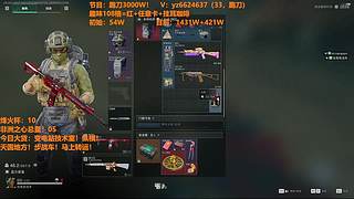 三角洲趣味108格！详情请点进直播间了解