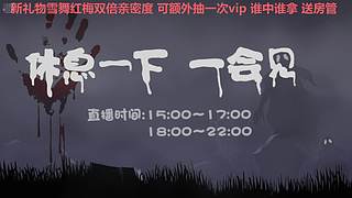 【黑叔叔】进来观看4K画面