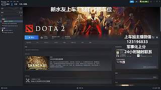 (有车位)欢乐DOTA上车来