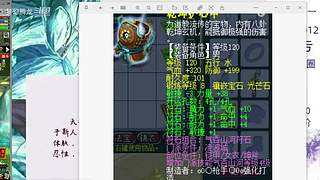 估号推广-梦幻大百科-解答问题