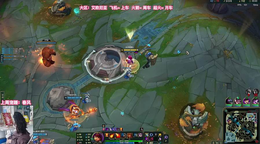 艾欧尼亚 上车滴滴