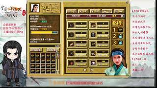 【金庸群侠传OL-至尊服】-小混混混江湖