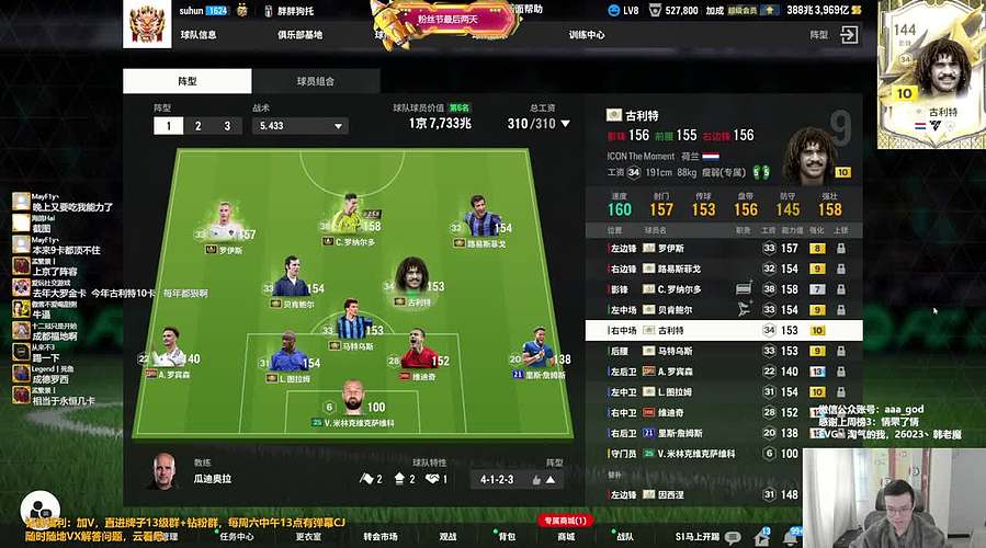 A胖~新春连锁，假期余额不足