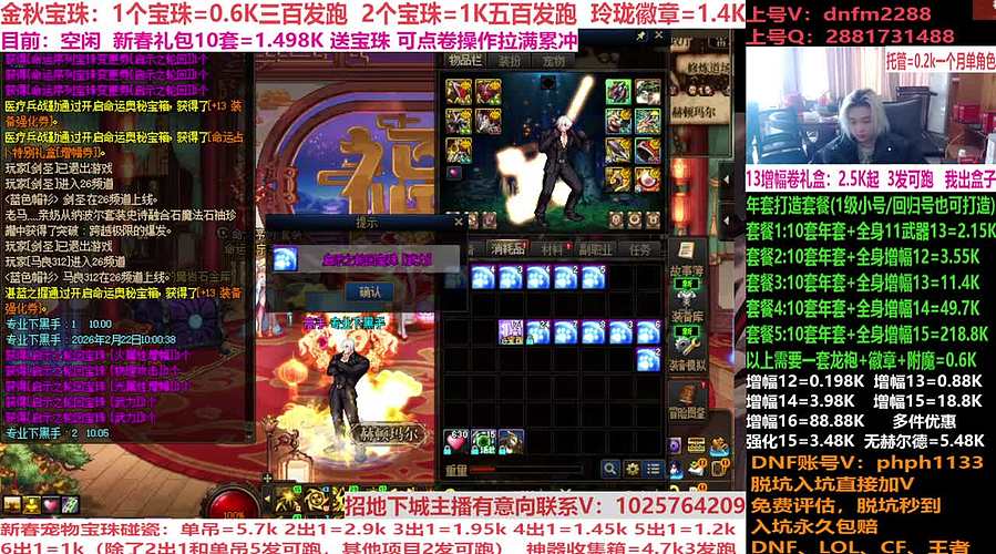 年套碰瓷!年套增幅打造强化！账号评估