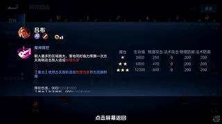 吕布婉儿1V10，魔种起舞蹦迪飞