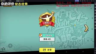 街篮嘴强王者，谁来带我飞！！！