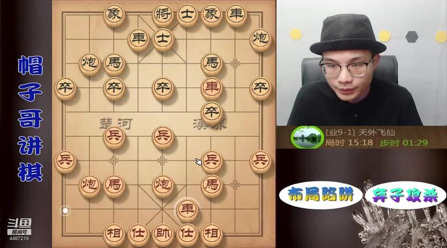 正常直播，象棋绝情飞刀，最新布局陷阱