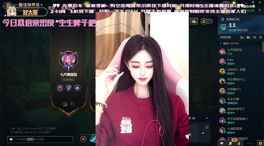 温柔御姐 任意模式（摄像头）