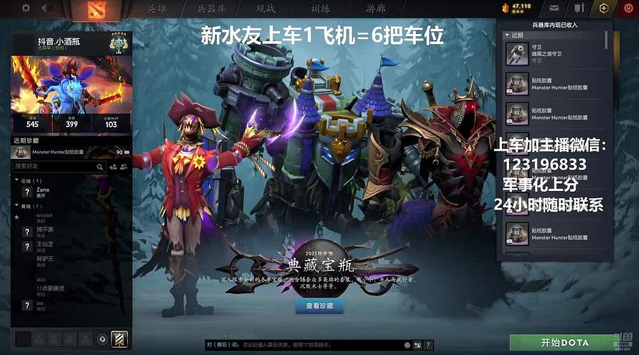 (有车位)欢乐DOTA上车来