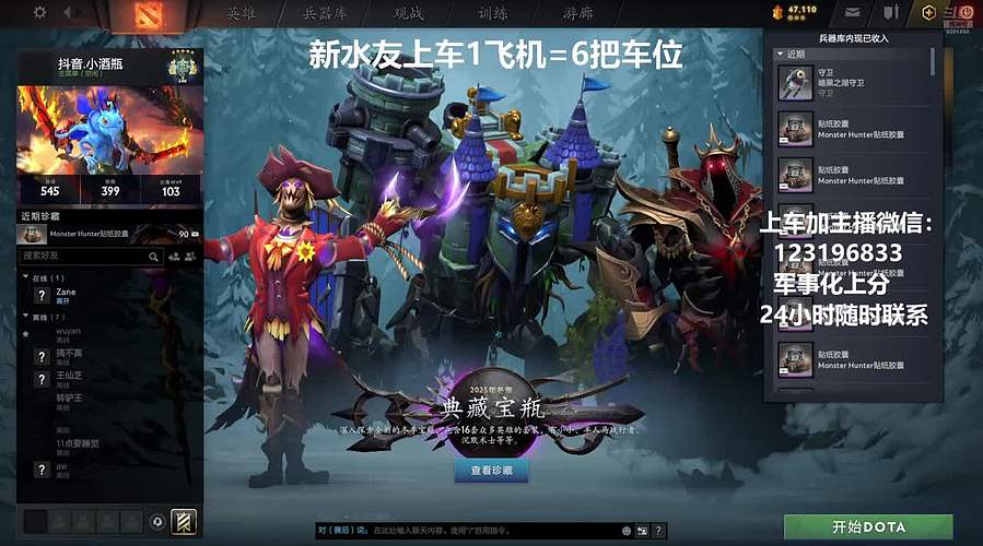 (有车位)欢乐DOTA上车来