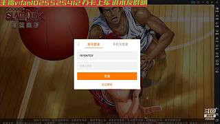 整！喷子的篮球