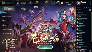 黑色玫瑰，艾欧尼亚，欢迎上车一起玩！