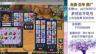 估号推广-梦幻大百科-解答问题