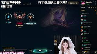 有车位 想做你的爱播！