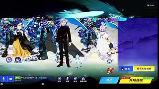 冲刺赛季末最高段位