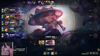 艾欧尼亚晚班车