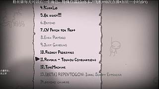 以撒和喵喵的结合