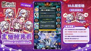 【狼人杀】掌门誓约赛