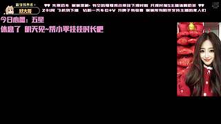 温柔御姐 任意模式（摄像头）