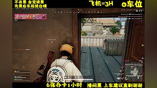 激萌美少女李逵在线吃鸡！有位