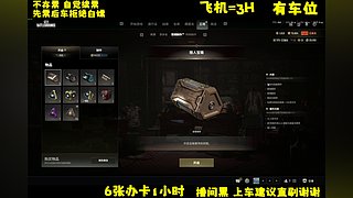 激萌美少女李逵在线吃鸡！有位