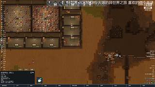 环世界原汁原味版