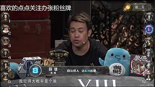 狼人杀精彩对决！