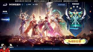 狠狠打这个毒号！速冲！