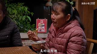 滇西小哥的美食视频