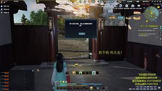 天香 长生剑 雪衣论剑插队