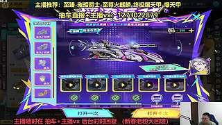 新春：斗鱼最强怼车