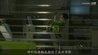 【大坑】悬疑推理视频解说