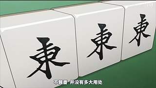 【更新】最全斗牌、麻将剧集解说