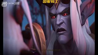 魔兽世界熊猫人