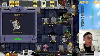 β版植物大战僵尸