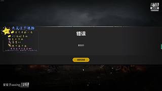 星星子xxxing的直播间