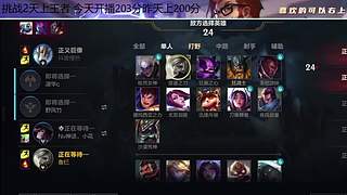 V区，6国一打野把把C