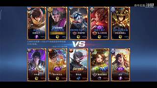 王者荣耀高端王者局