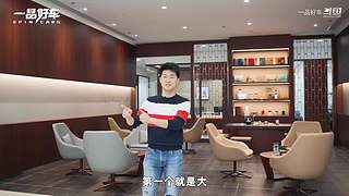 【豪车测评】一品好车