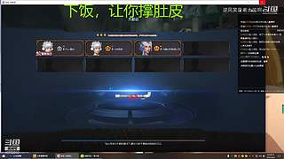 下饭的菜鸡主播 10733010