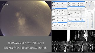 星迹天文台-中卫沙坡头观测站